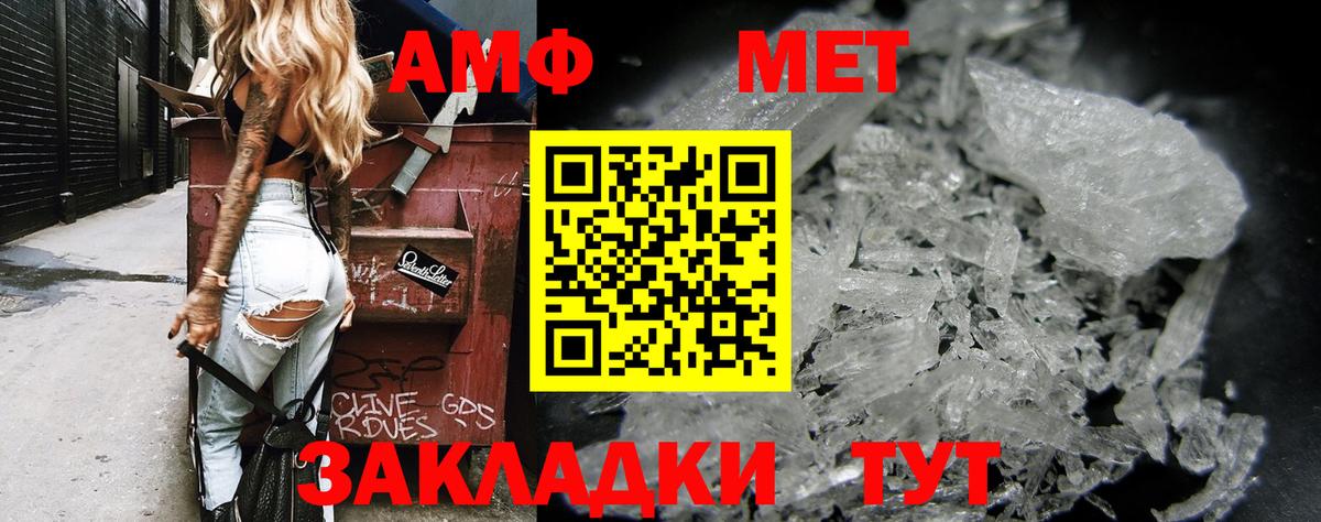 Амфетамин Розовый  Вход с VPN  АМФ  Альметьевск 
