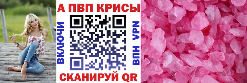 закладки  Альметьевск  Alpha PVP СК 