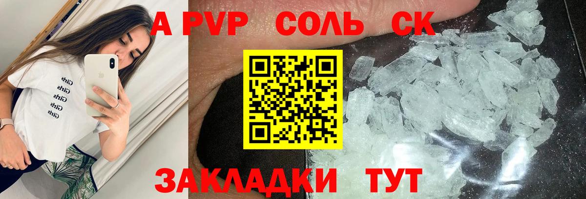 A-PVP VHQ  A PVP СК  Альметьевск  Вход с VPN 
