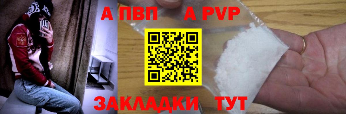 А ПВП Crystall Альметьевск