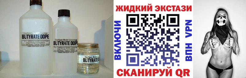 Бутират оксана  Альметьевск 