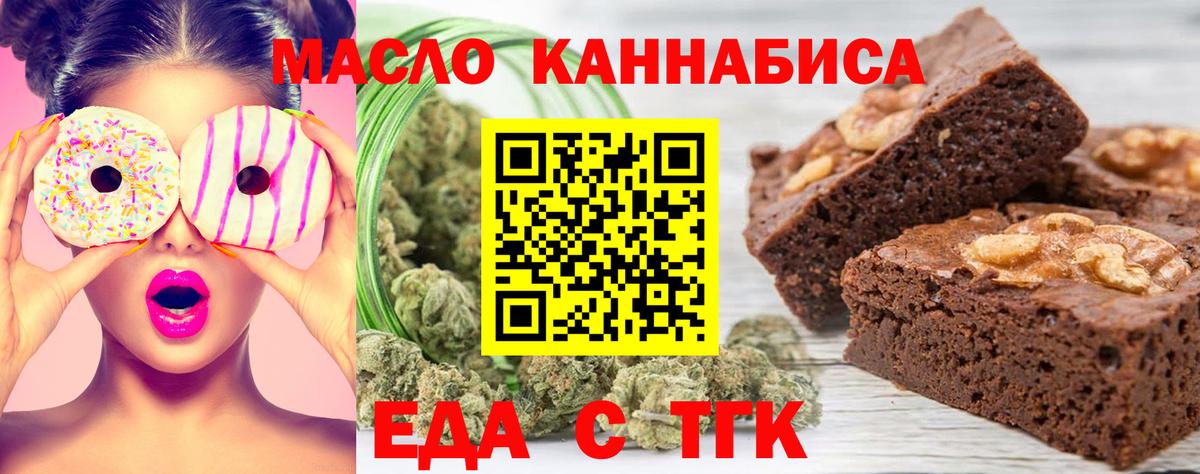 Альметьевск  Печенье с ТГК марихуана  Вход с VPN 