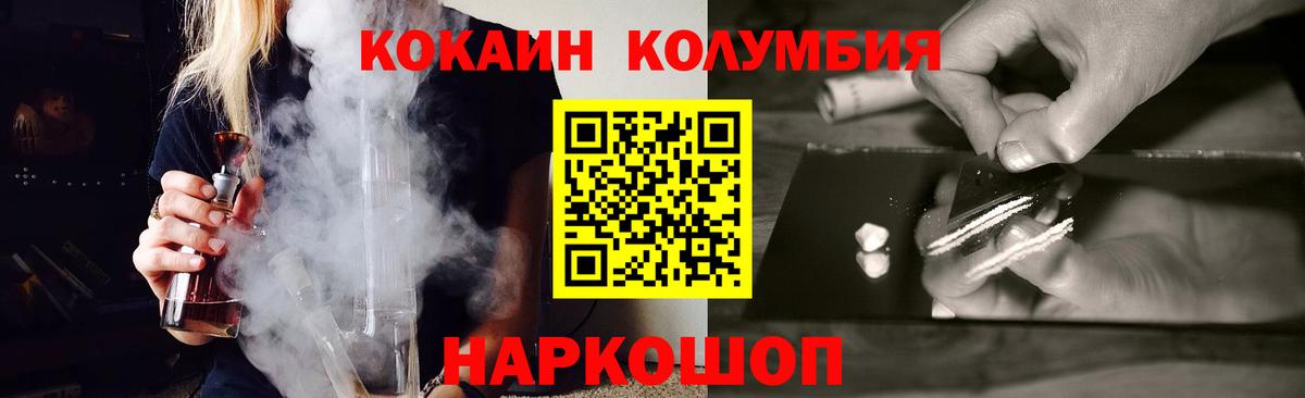 КОКАИН  Cocaine 97%  Кокаин Колумбийский  Вход с VPN  Альметьевск 