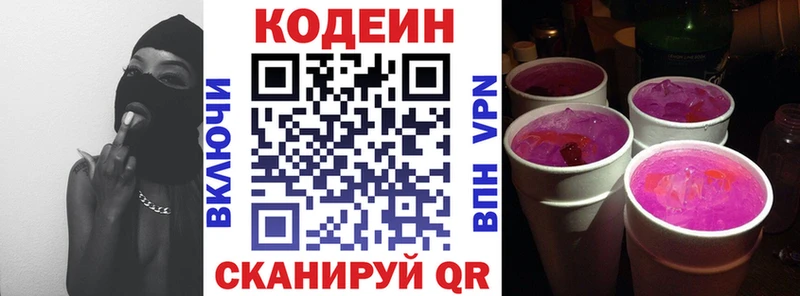 где можно купить наркотик  блэк спрут маркетплейс  Codein напиток Lean (лин)  Альметьевск 