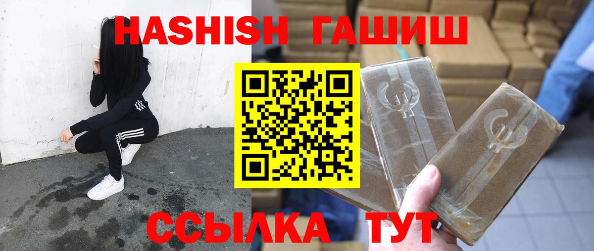 ГАШИШ Изолятор Альметьевск