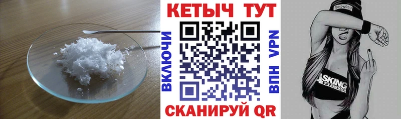 Кетамин VHQ  Альметьевск 