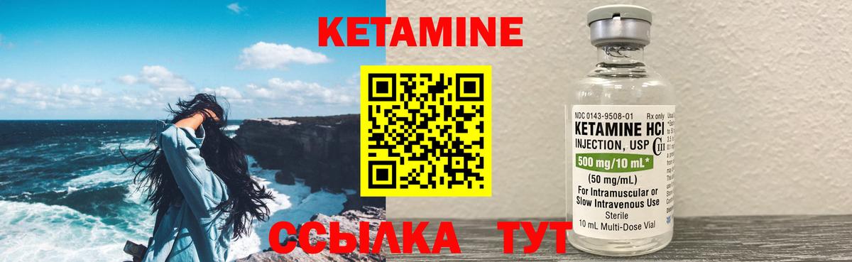 Альметьевск  Кетамин ketamine  Вход с VPN 
