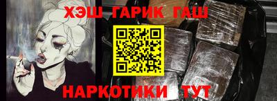 гашишное масло Владивосток