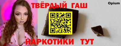 гашишное масло Владивосток