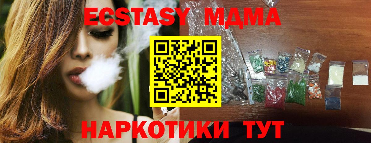 МДМА кристаллы  Вход с VPN  МДМА crystal  Альметьевск 