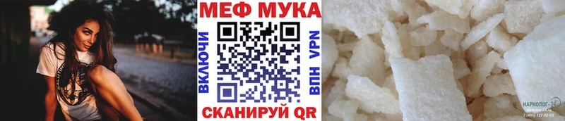 Меф мяу мяу  купить закладку  Альметьевск 