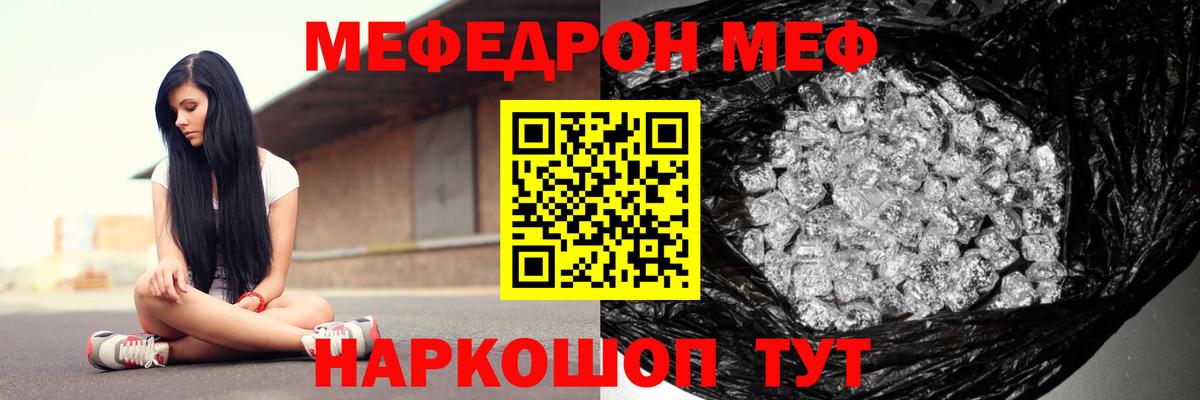 МЕФ  Альметьевск