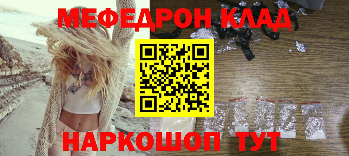Альметьевск  Меф мяу мяу  МЕФ  Вход с VPN  Мефедрон 