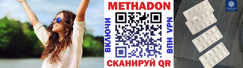 МЕТАДОН methadone  Альметьевск 