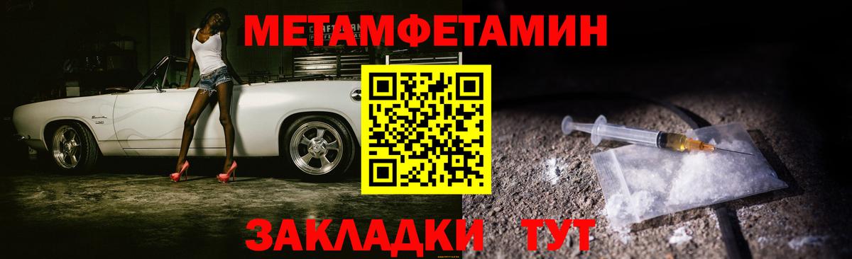 МЕТАМФЕТАМИН Methamphetamine Альметьевск